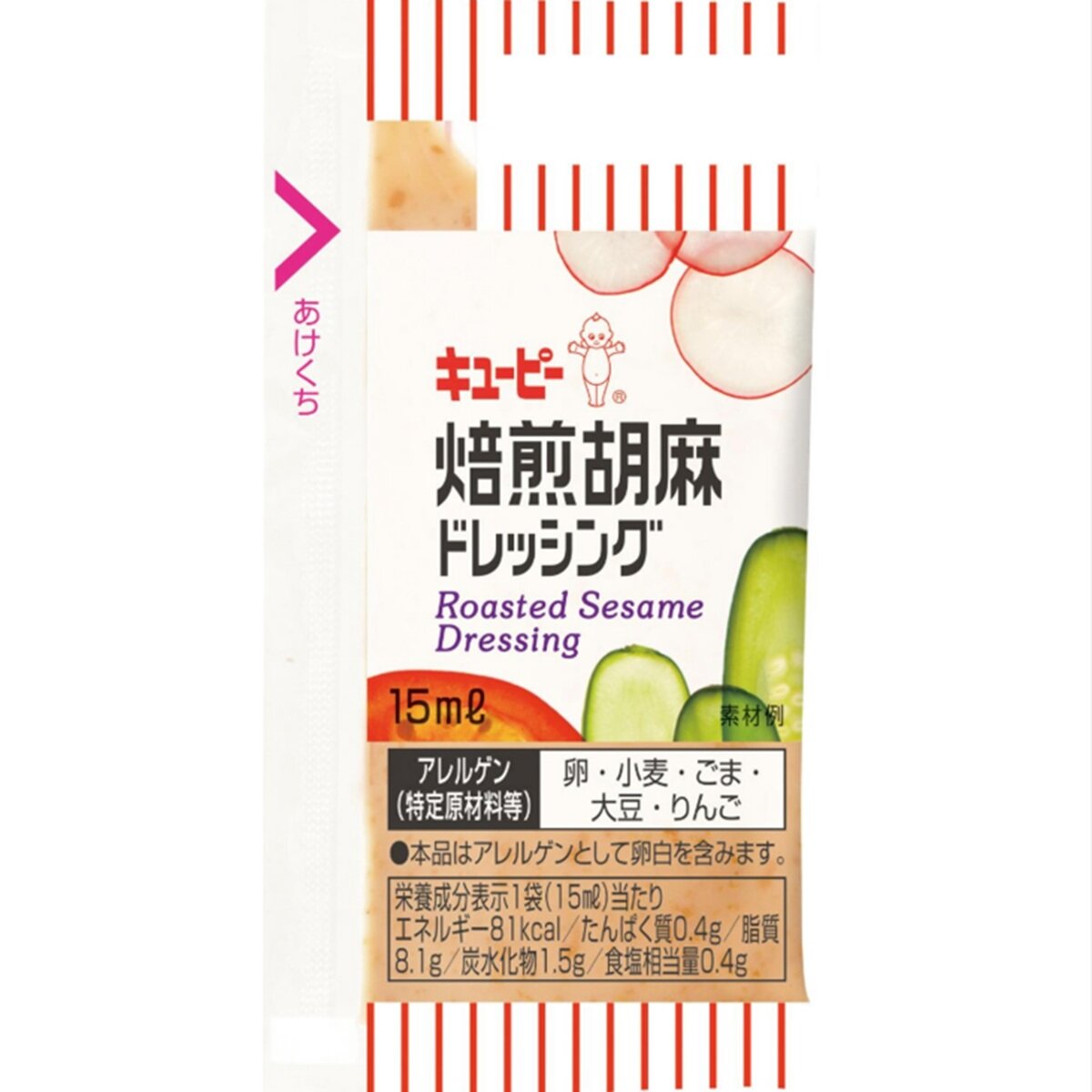 キユーピー 焙煎胡麻ドレッシング 15ml x 40個 キユーピー 焙煎胡麻ドレッシング 15ml x 40個