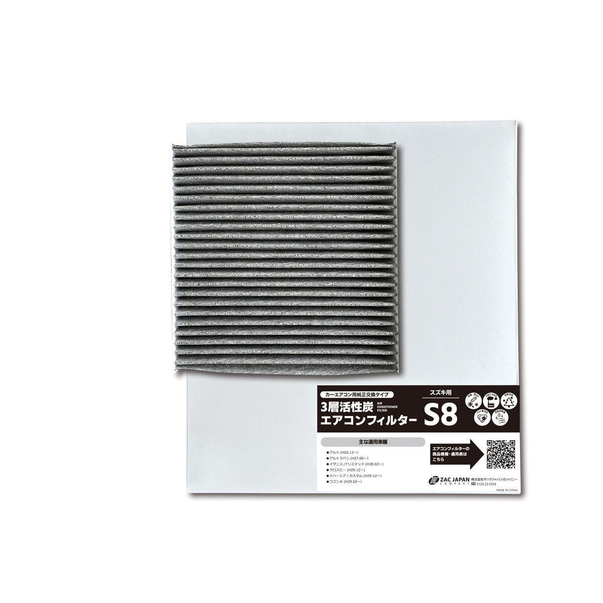 ザックジャパン 車用 エアコンフィルター 3層式活性炭入り S8
