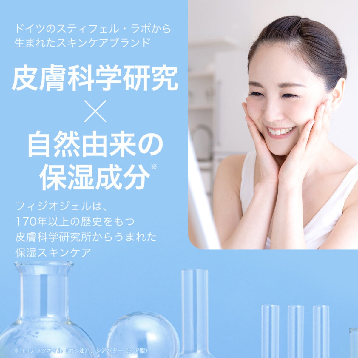フィジオジェル インテンシブ フェイシャルクリーム 100mL