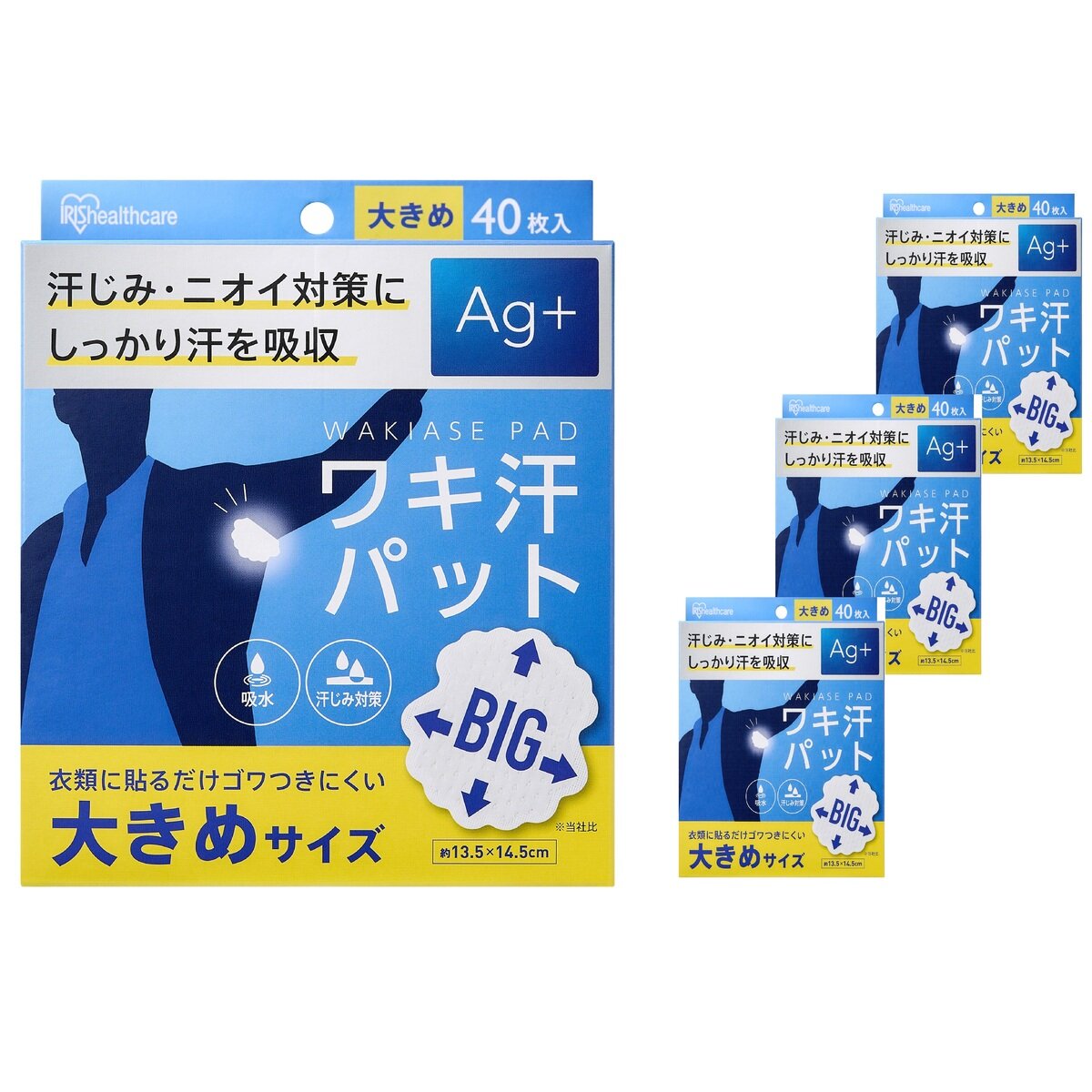ワキ汗パット 大きめサイズ 40枚 x 4