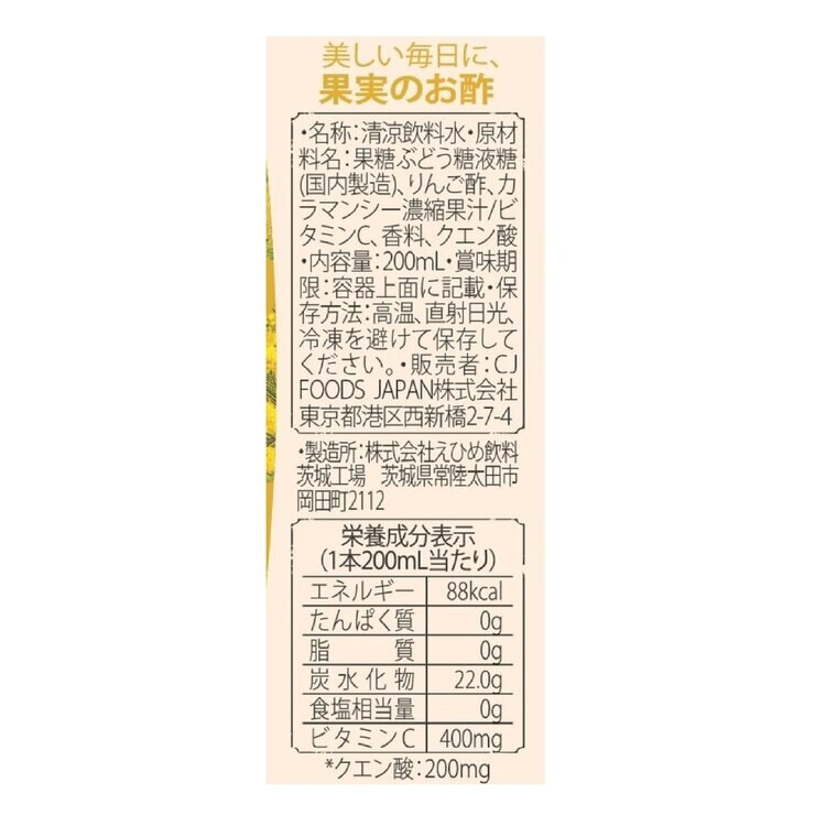 美酢 (ミチョ) カラマンシー & ミモザ 24パック 美酢 (ミチョ) カラマンシー & ミモザ 24パック