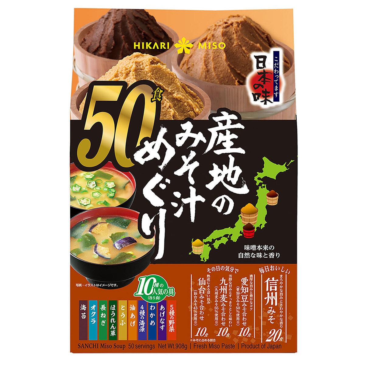 ひかり味噌 産地のみそ汁めぐり 50P ひかり味噌 産地のみそ汁めぐり 50P