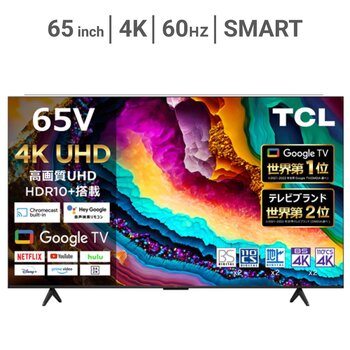 TCL 65インチ 4K 液晶テレビ 65P79B