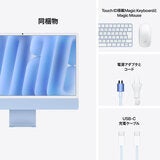 Apple/iMac 24インチ/12コアCPU/12コアGPU/M6チップ/16GB/512GB SSD/ブルー