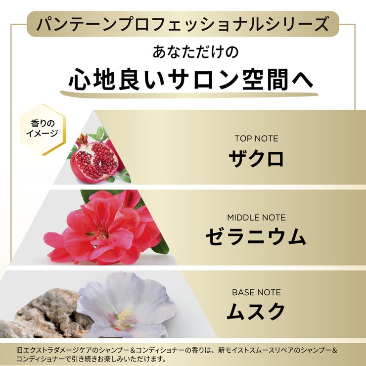 パンテーン ダメージリペア プロフェッショナル シャンプー 2000g