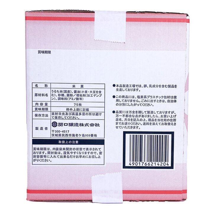 関口醸造 お醤油屋さんのつけやき 75枚入り