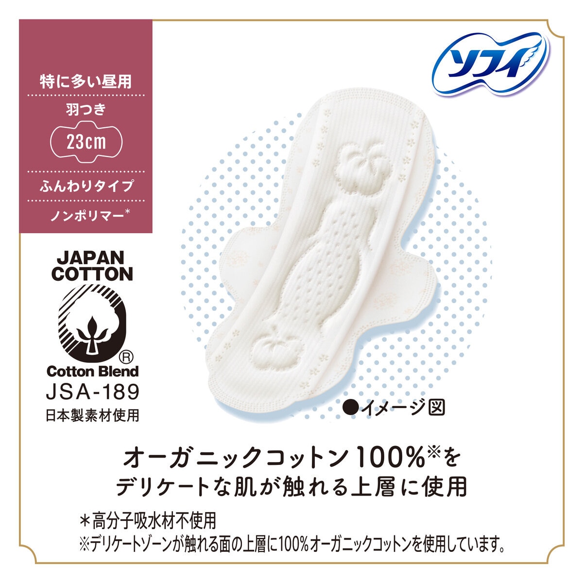 ソフィ はだおもい オーガニックコットン 100％ 羽付き 特に多い昼用 15個 x 4 + 特に多い夜用 8個 ｘ 1