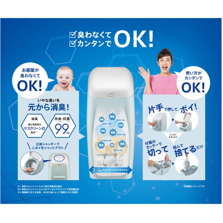 Aprica NIOI-POI カセット6個パック