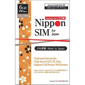 Nippon SIM for Japan 180日/6GB/国内用/DHA-SIM-099