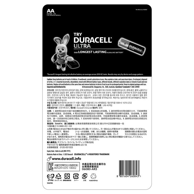 デュラセル　アルカリ単3電池　40本