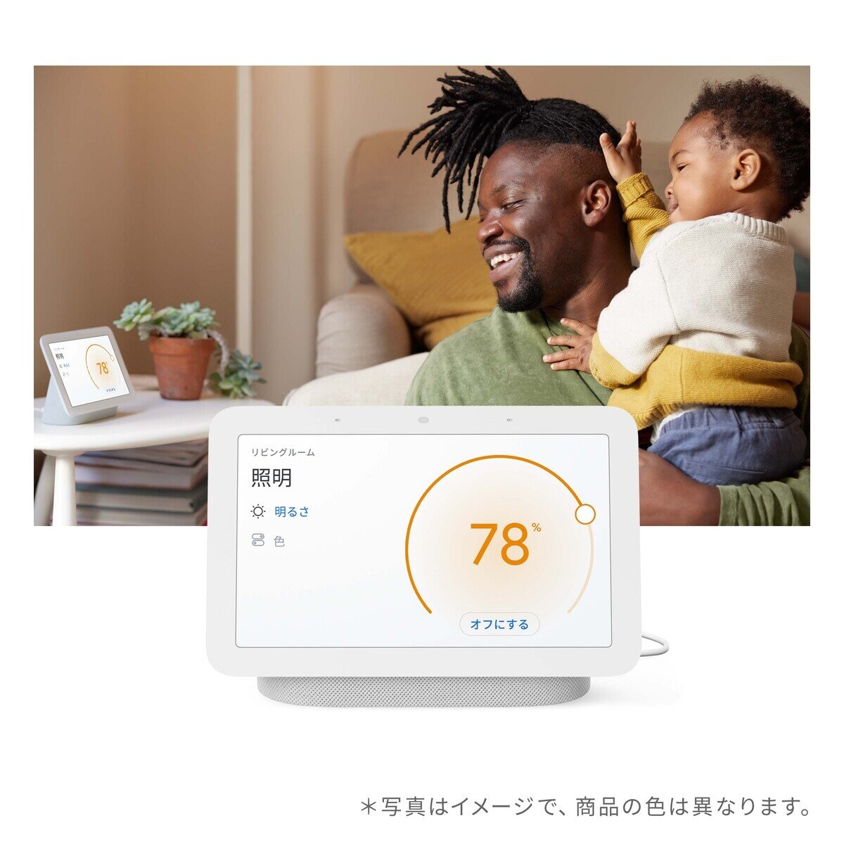 グーグル Nest Hub (第2世代) 7インチ スマートディスプレイ GA01892-JP チャコール色