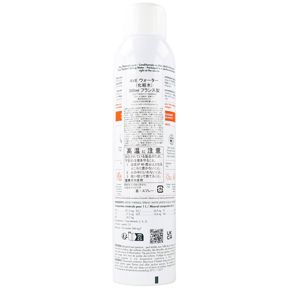 アベンヌ ウォーター 300ML x 3個セット