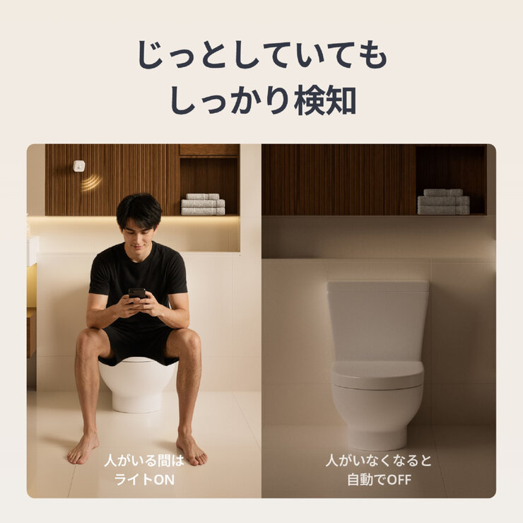 スイッチボット人感センサーPro W8200000