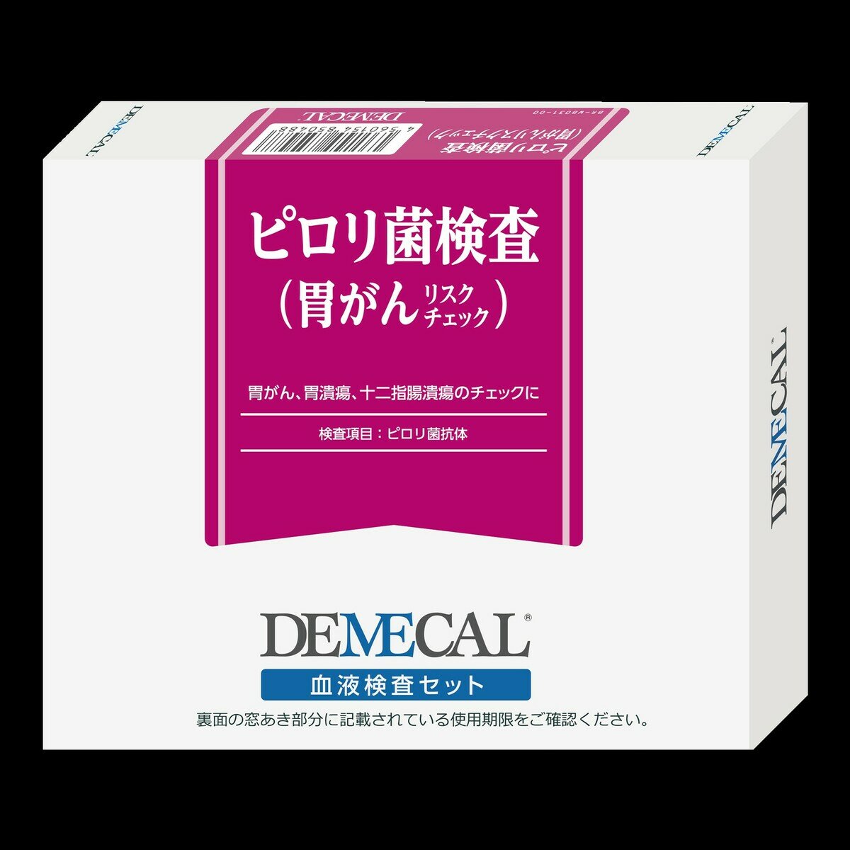 DEMECAL（デメカルキット）ピロリ菌検査（胃がんリスクチェック）