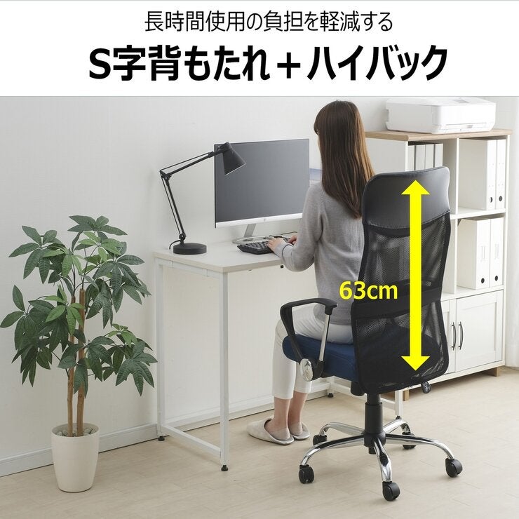 アイリスオーヤマ メッシュバックチェア ハイバック OFC-MBH ネイビー アイリスオーヤマ メッシュバックチェア ハイバック OFC-MBH ネイビー