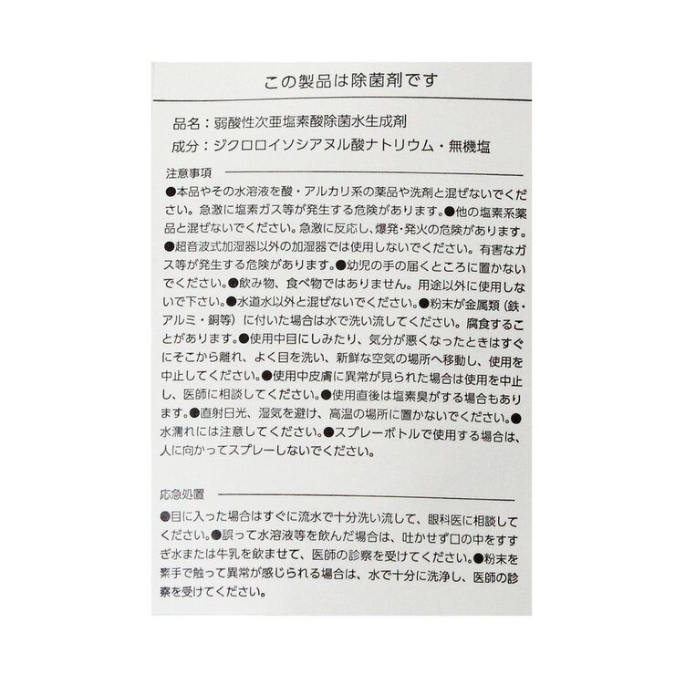 ジアミー 弱酸性次亜塩素パウダー 40包 ジアミー 弱酸性次亜塩素パウダー 40包
