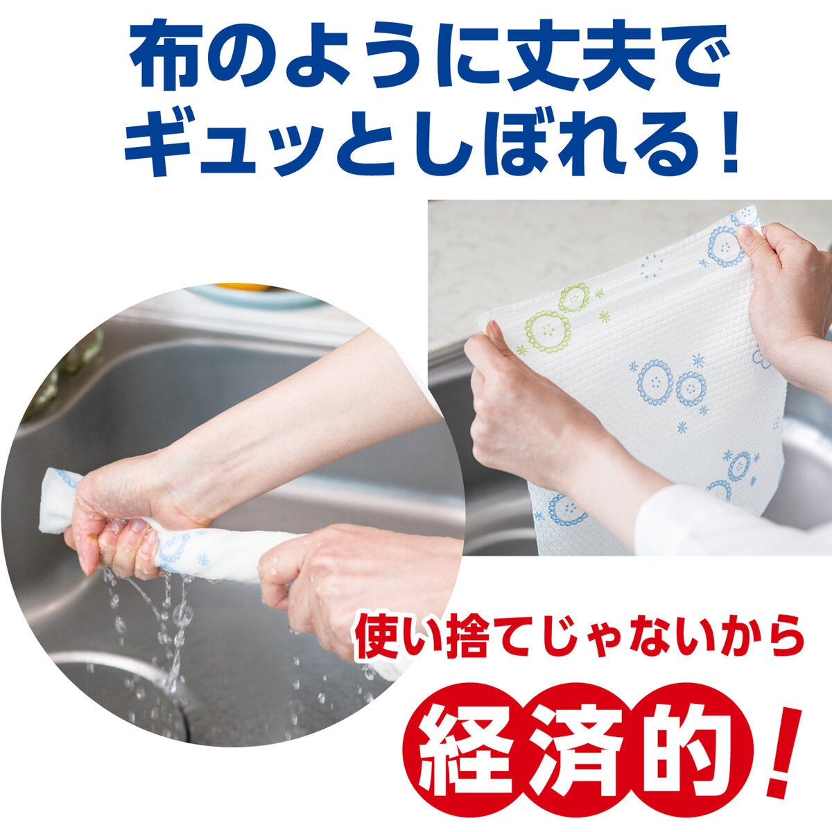 洗って使えるペーパータオル 8ロール