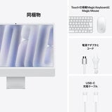 Apple/iMac 24インチ/12コアCPU/12コアGPU/M6チップ/24GB/512GB SSD/シルバー