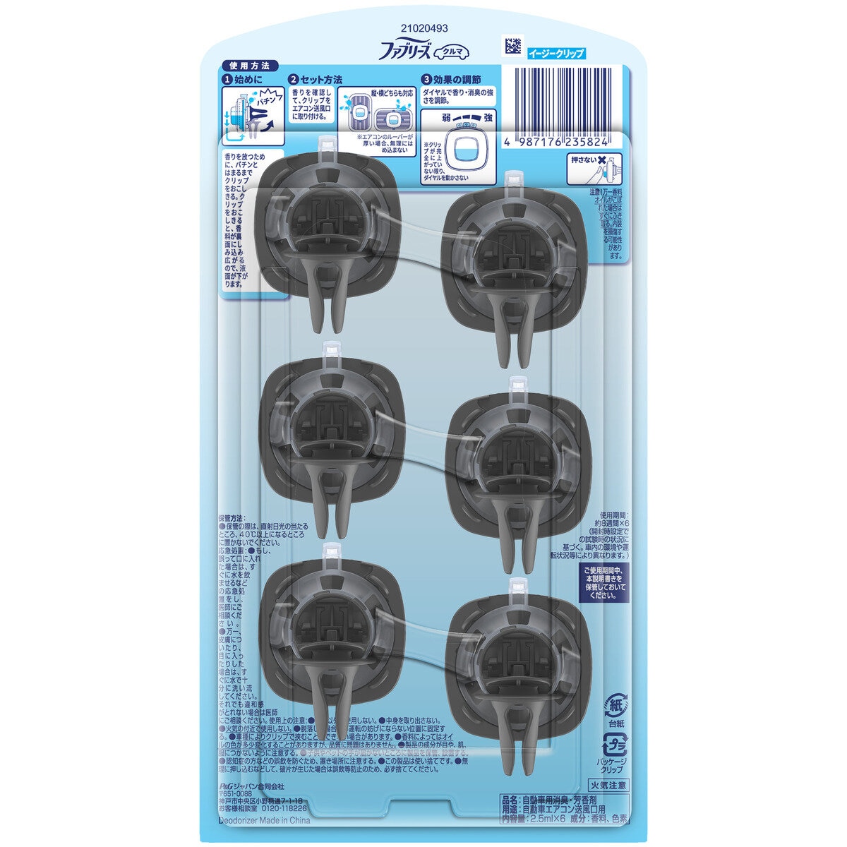 ファブリーズ 消臭芳香剤 車用 イージークリップ 消臭成分最高レベル フレッシュシャボン 2.5mLｘ6個