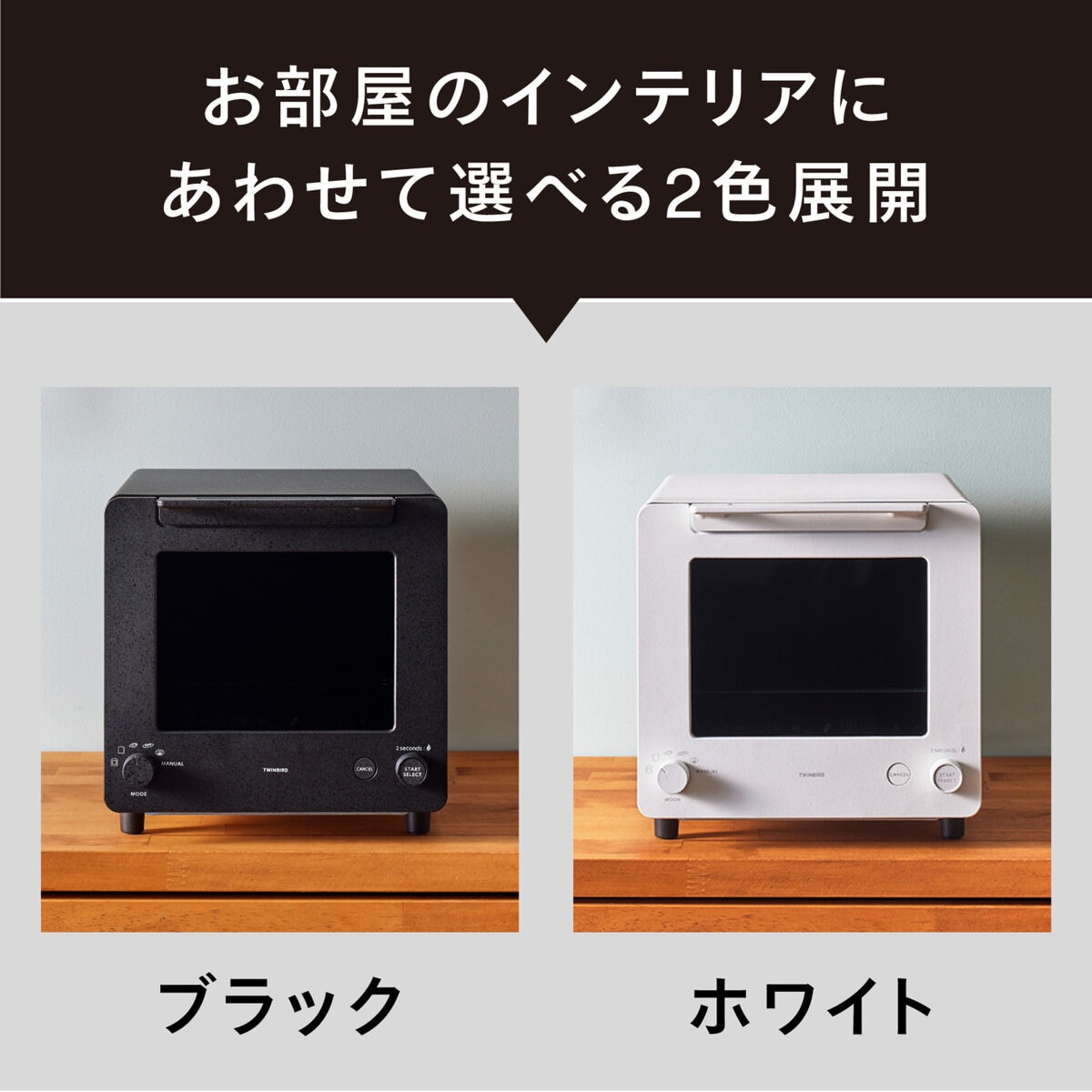 TWINBIRD 匠ブランジェトースター TS-D486B ブラック