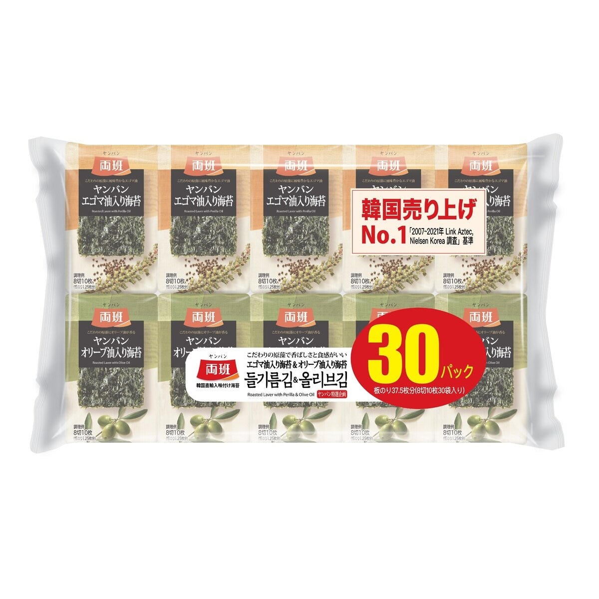 ヤンバン コストコオリジナル商品 エゴマ油入り/オリーブ油入り 韓国海苔30袋入り