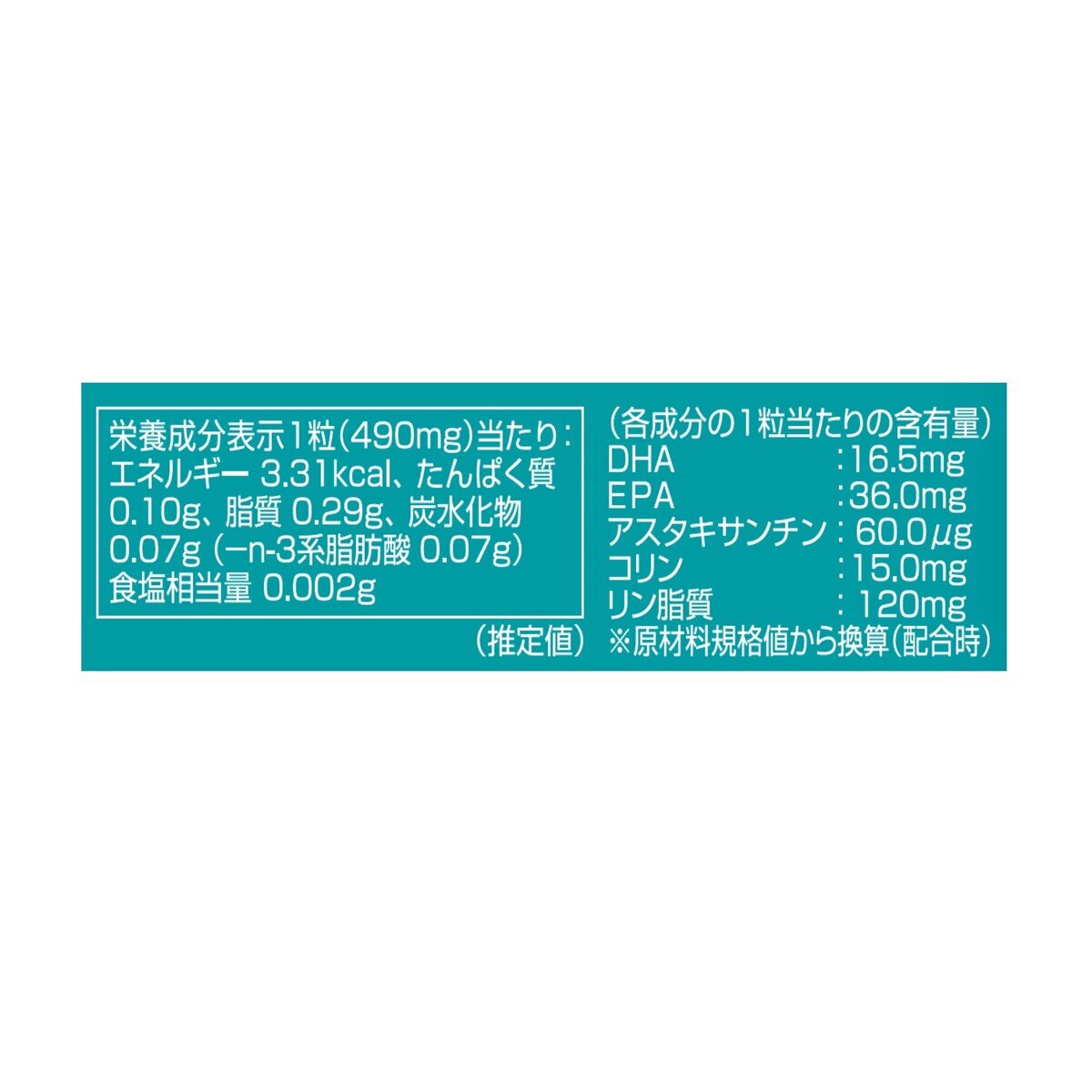 KORIクリルオイル 152粒