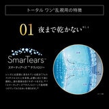 【処方指示書の提出が必要です】デイリーズ トータル ワン® 乱視用 30枚入り (ベースカーブ 8.6)