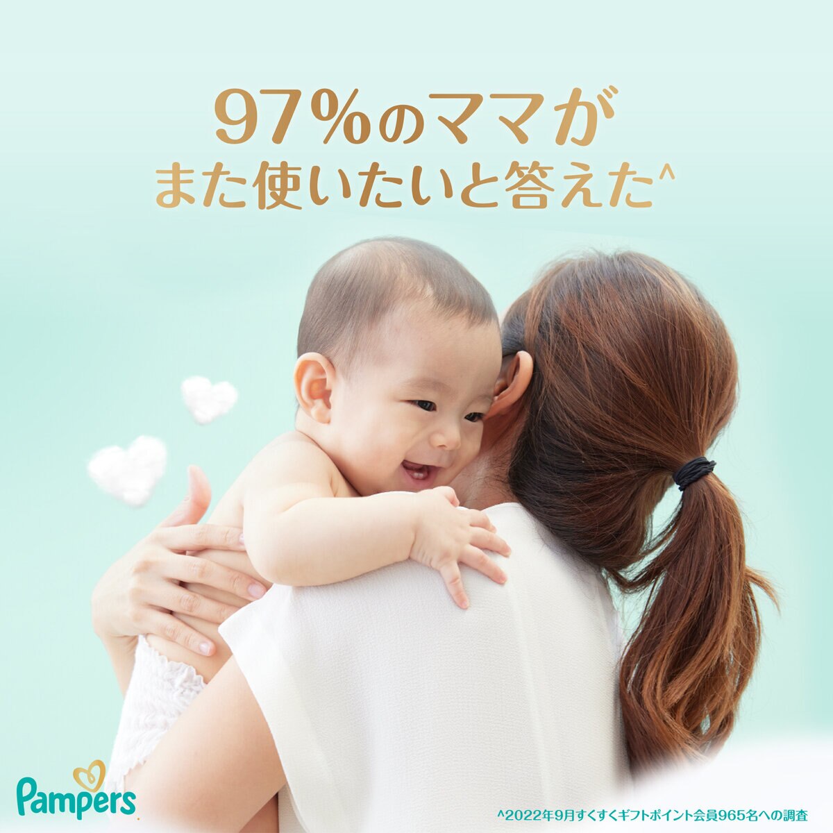 パンパース はじめての肌へのいちばん パンツMサイズ (6-12kg) 88枚