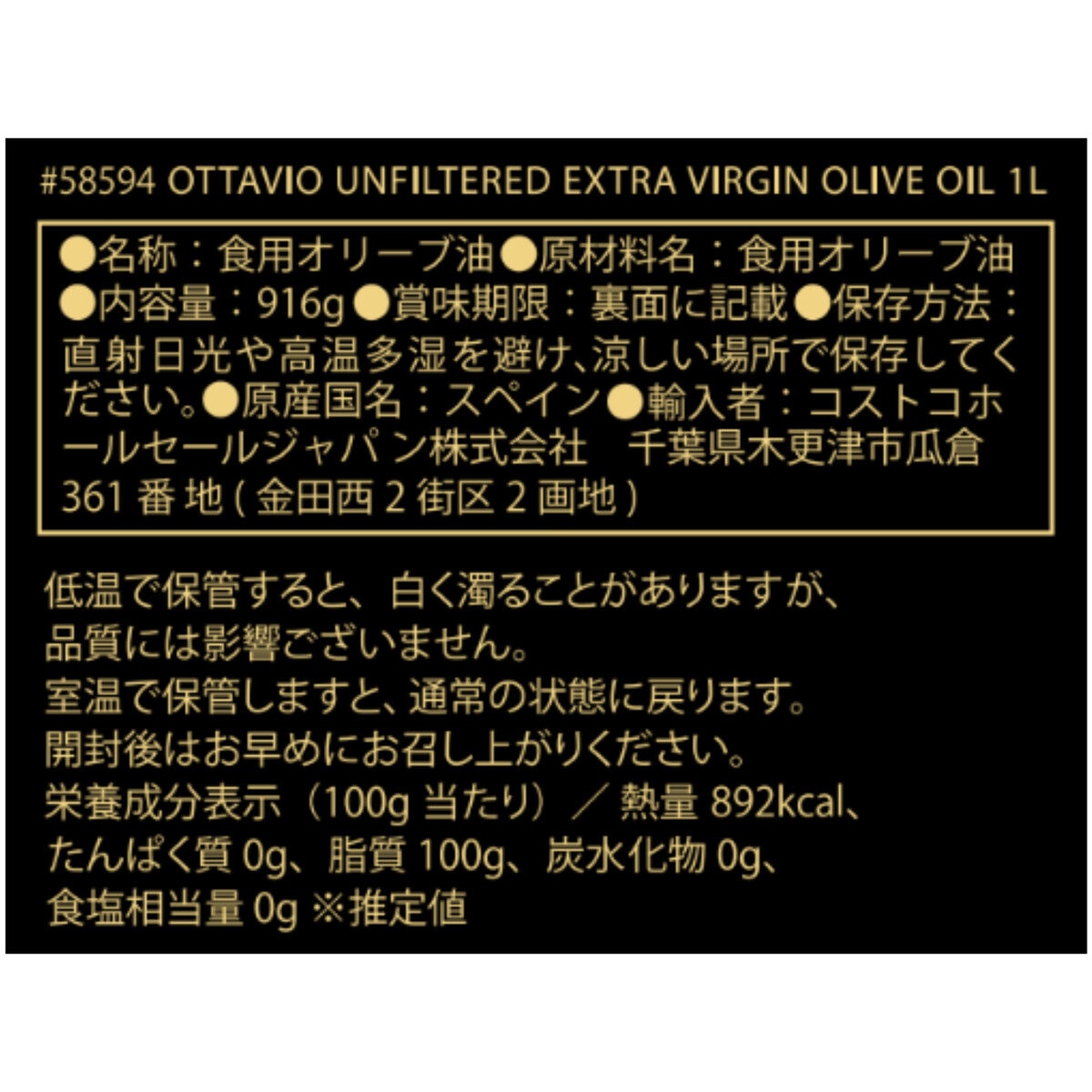 オッタビオ 無濾過エクストラバージンオリーブオイル 916g オッタビオ 無濾過エクストラバージンオリーブオイル 916g