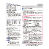 【第2類医薬品】小青竜湯エキス顆粒42包(14日分)　セルフメディケーション税制対象商品