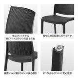 タカショー ガーデンチェア 2脚組 チャコールグレー (ボスコ）