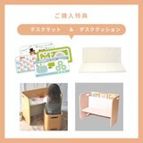 ホップル コロコロチェア&デスク ナチュラル + デスクマットとクッション（ホワイト）セット