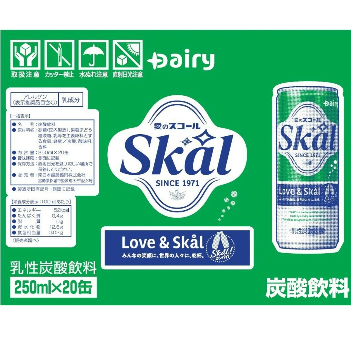 スコール ホワイト 乳性炭酸飲料 250ml x 20缶