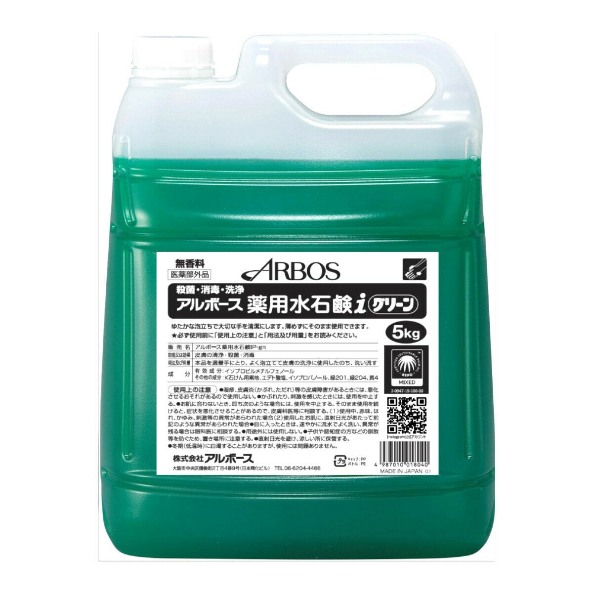 アルボース 薬用水石鹸iグリーン 5kg
