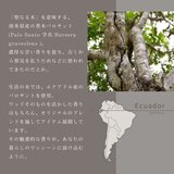 生活の木 パロサント バスオイル 30mL