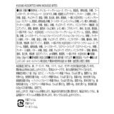 アソート ミニ ムース 12個 アソート ミニ ムース 12個
