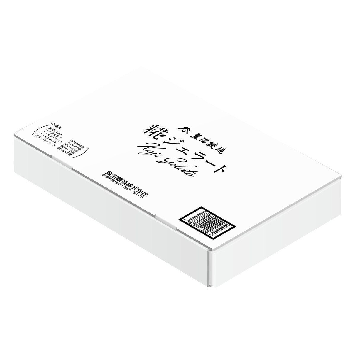【冷凍】糀ジェラート 15個 詰合せセット
