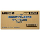 吸油が少ない長持ち油 4kg x 3