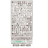 カゴメ 野菜生活 広島ネーブルオレンジ＆はっさくミックス 195ml x 24本
