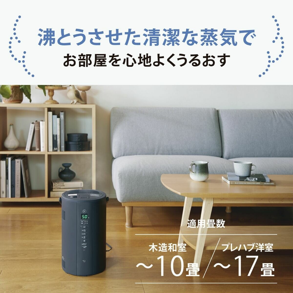 象印 スチーム式加湿器 4L EE-TC60 | Costco Japan