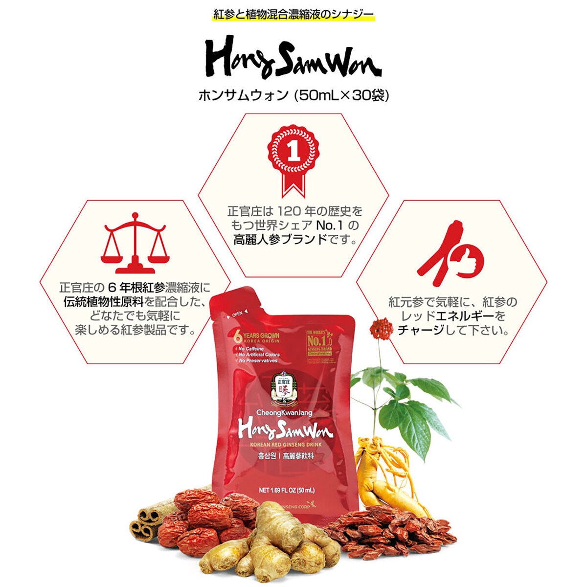 正官庄 紅蔘元 50mL X 30包