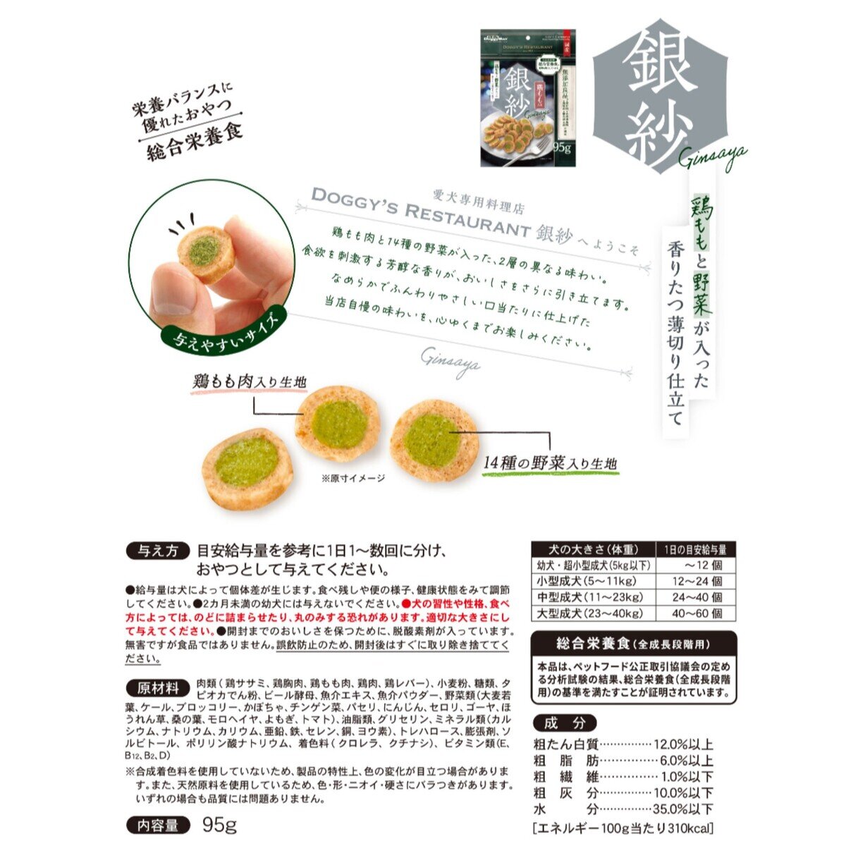 絹紗バラエティセット 8袋入り