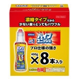 パイプユニッシュ プロ 400g x 8