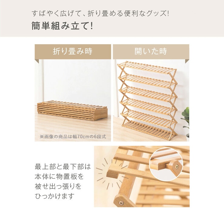 7Life 四角6段シューズラック zakka-045_n6-26