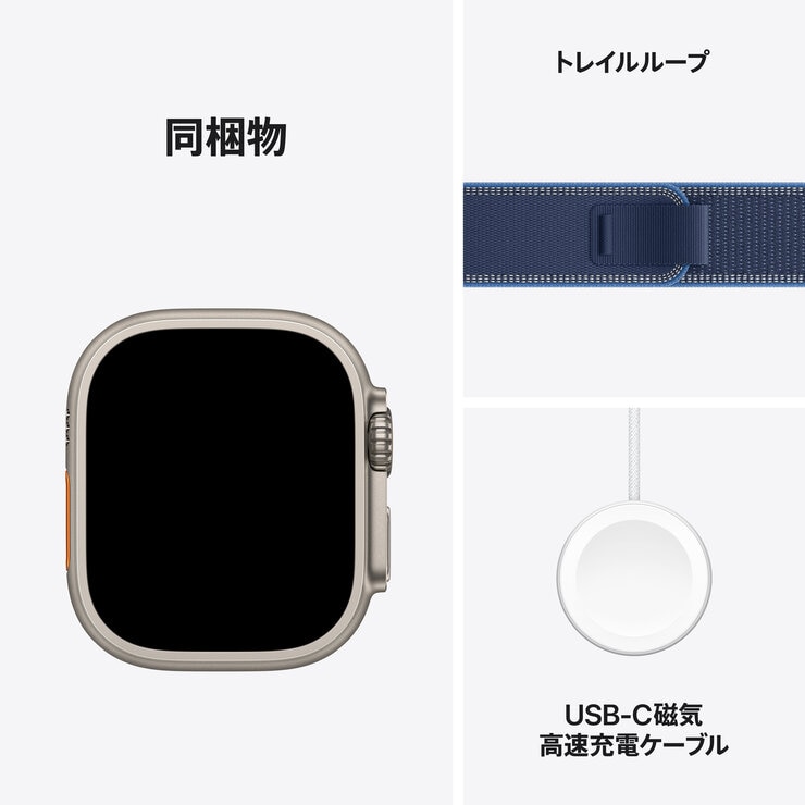 Apple Watch Ultra 3 Cellular 49mmナチュラルチタニウムケースとブルー/ブライトブルートレイルループ - M/L