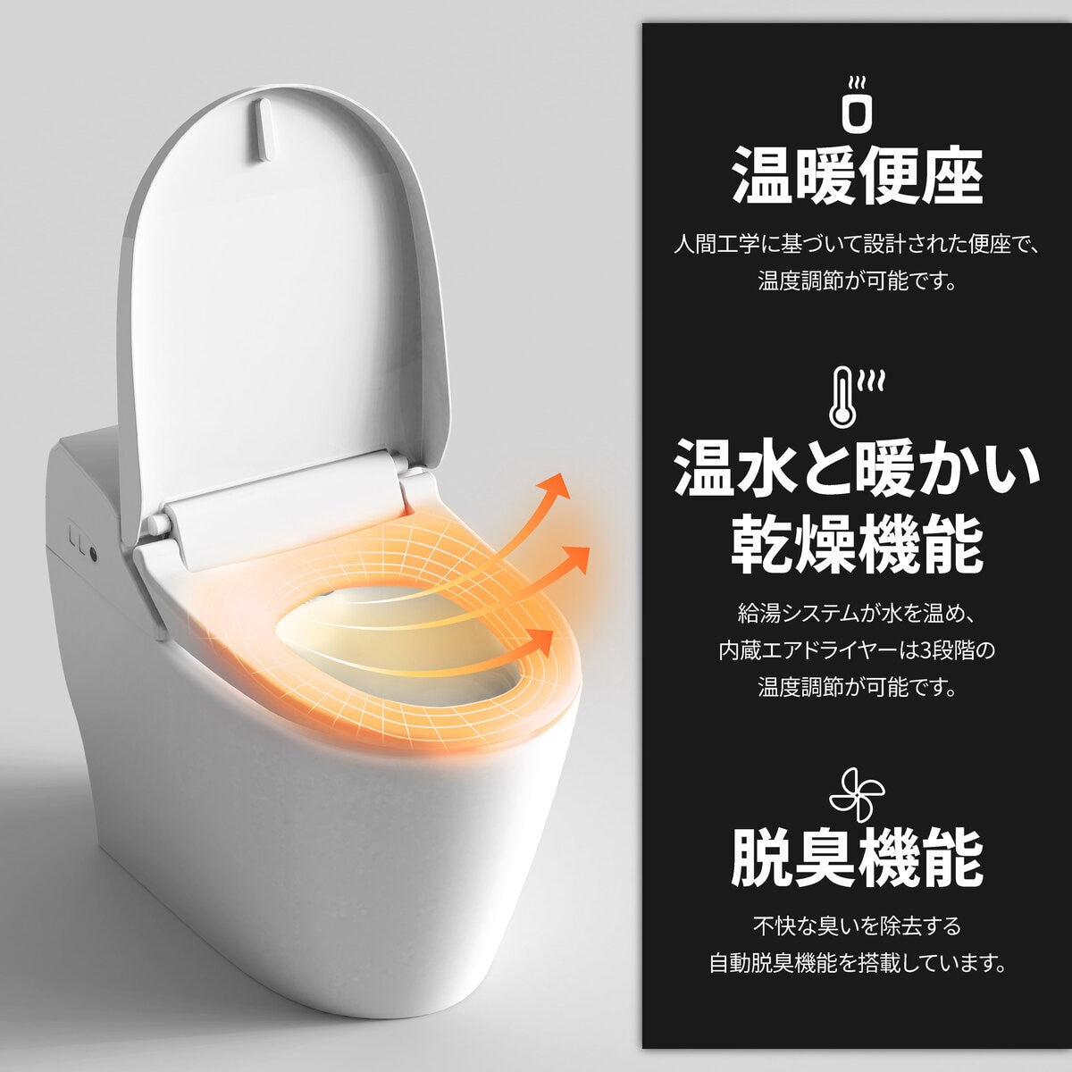 VOVO スマートトイレ TC-8100 標準設置料込み