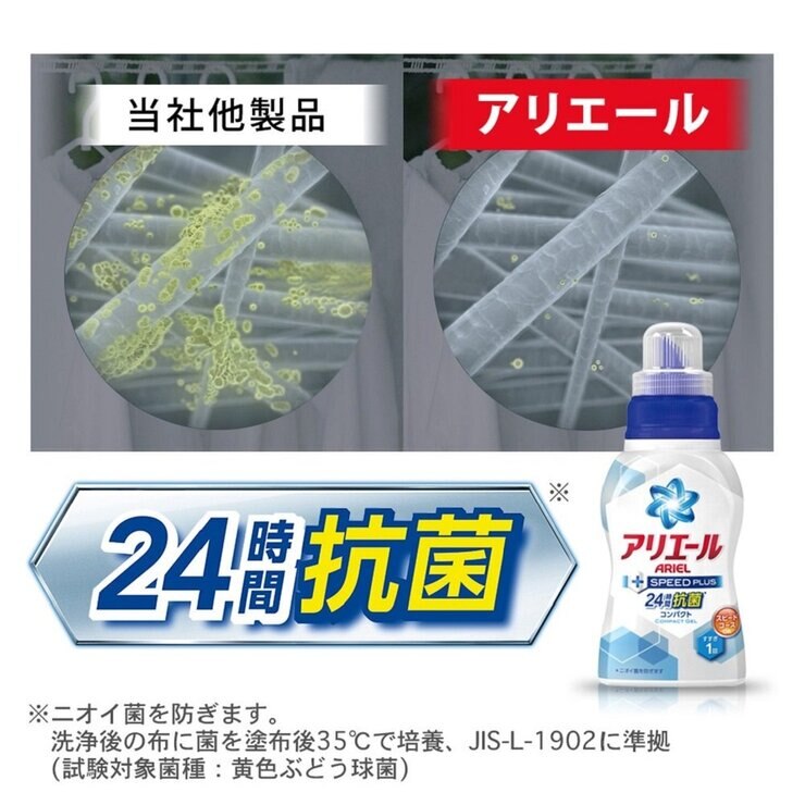アリエール スピードプラス 詰替え 320g x 16パック (1ケース) アリエール スピードプラス 詰替え 320g x 16パック (1ケース)
