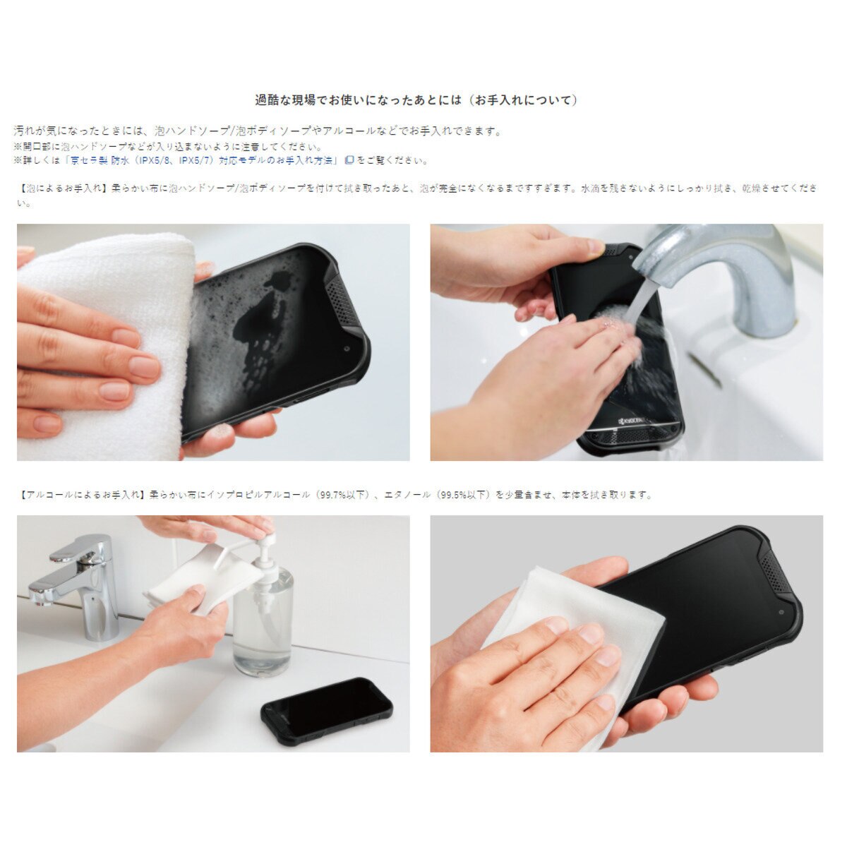 DuraForce PRO2 SIMフリー スマートフォン