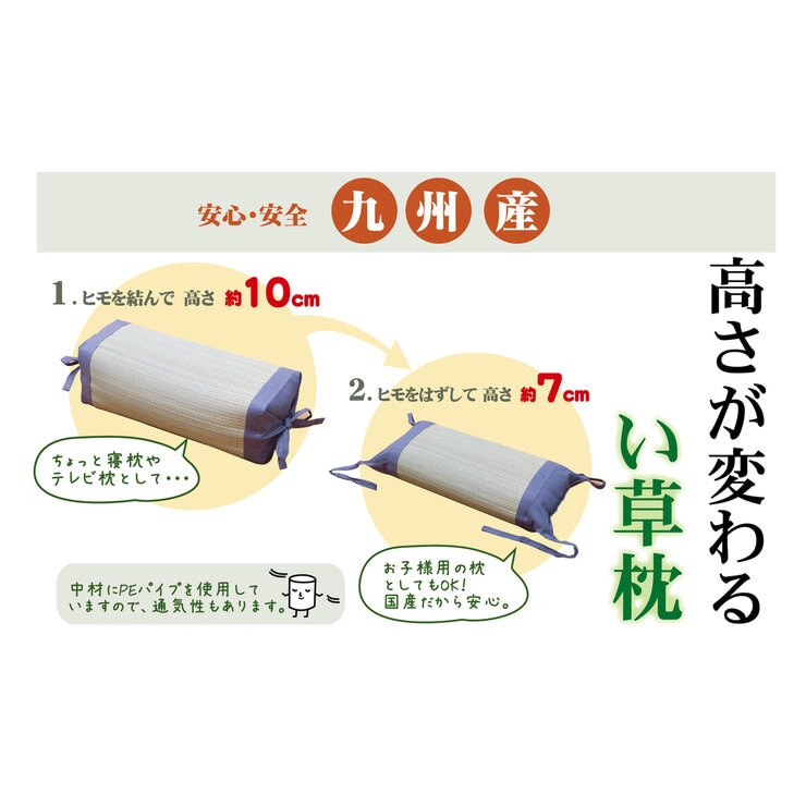 い草 枕 2個パック ブルー