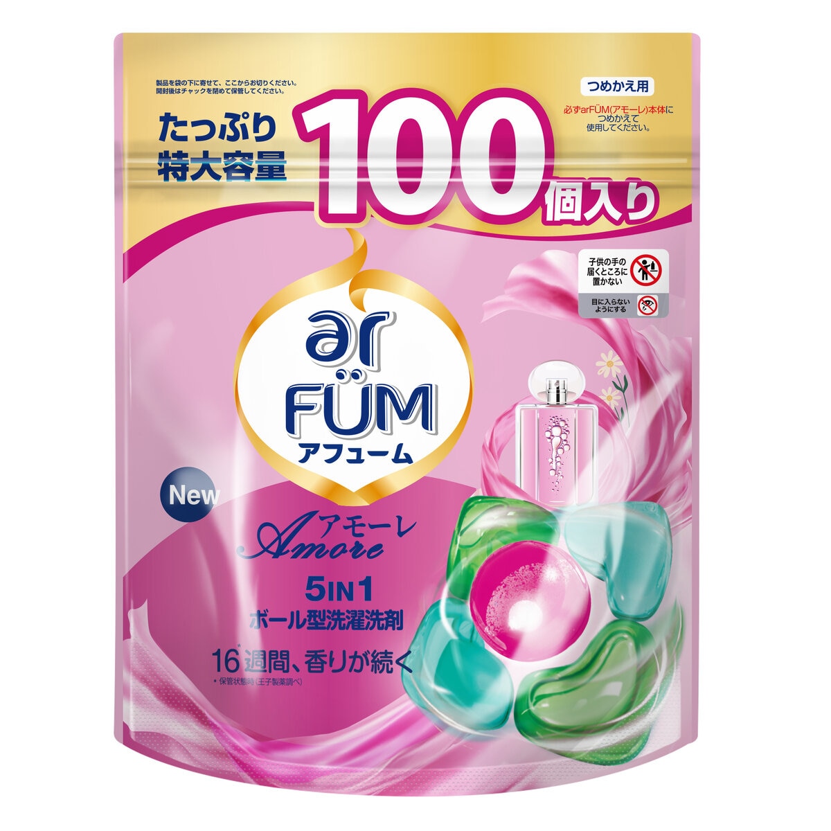 ar FUM アフューム アモーレ ボール型 衣料用洗濯洗剤 100個入り